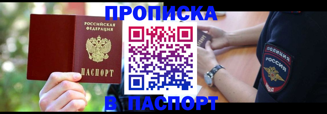 пропишу в квартире в Вилюйске